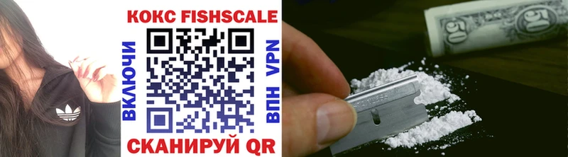 Кокаин FishScale  blacksprut ТОР  Ярцево 