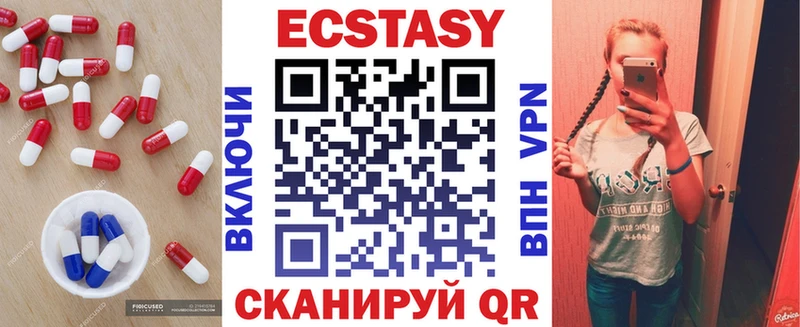 цены   Ярцево  ЭКСТАЗИ таблы 