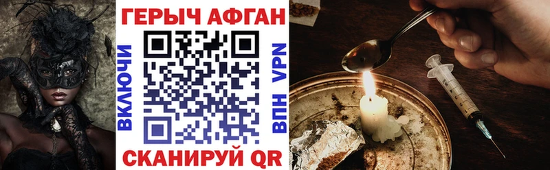 закладки  Ярцево  ГЕРОИН гречка 