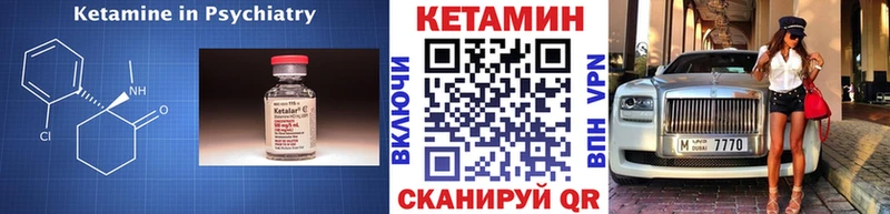 КЕТАМИН VHQ  Ярцево 