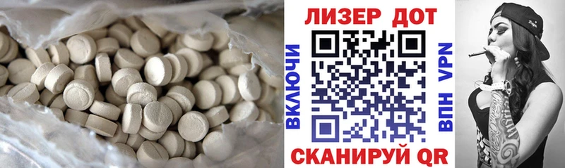 LSD-25 экстази кислота  как найти закладки  Ярцево 