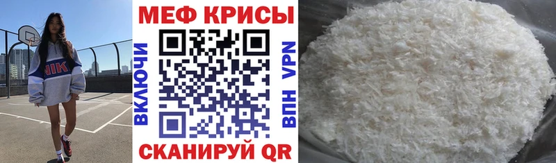 продажа наркотиков  Ярцево  МЕФ 4 MMC 
