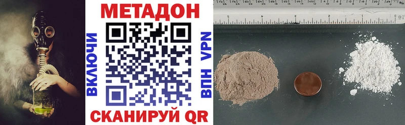 Метадон VHQ  Ярцево 